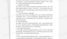 新闻爆料文字内容模板范文,XX事件背后真相，独家爆料揭示惊人内幕